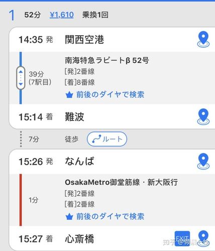 关西机场到大阪站?大阪心斋桥收费-图2 关西机场到大阪站?大阪心斋桥收费-图2