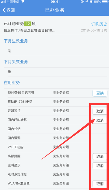 我是中国移动用户,我在柬埔寨怎么打电话回国,费用多少?移动拨打柬埔寨手机收费标准-图2 我是中国移动用户,我在柬埔寨怎么打电话回国,费用多少?移动拨打柬埔寨手机收费标准-图2