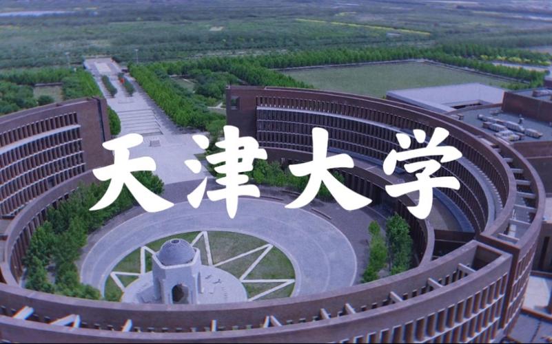 北京大学天津学院怎么样？地理位置，住宿条件，师资力量等等好不好？天津大学进去玩收费吗