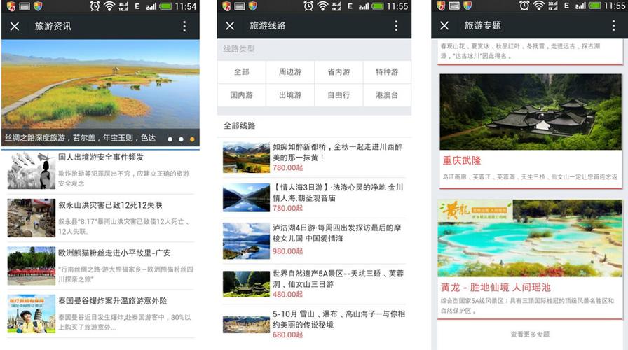我出国用微信怎么收费啊?是按手机的流量收,还是也有国际漫游什么的啊?去国外旅游发微信怎么收费-图3 我出国用微信怎么收费啊?是按手机的流量收,还是也有国际漫游什么的啊?去国外旅游发微信怎么收费-图3