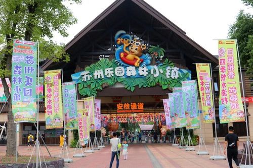 苏州六一儿童节去哪玩?苏州乐园森林小镇停车收费-图2 苏州六一儿童节去哪玩?苏州乐园森林小镇停车收费-图2