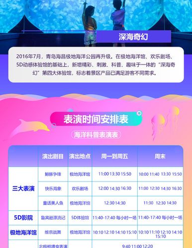 海昌海洋公园门票是一票畅玩吗?海昌海洋公园小孩收费-图3 海昌海洋公园门票是一票畅玩吗?海昌海洋公园小孩收费-图3