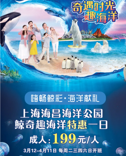 海昌海洋公园门票是一票畅玩吗？海昌海洋公园小孩收费