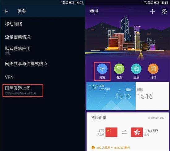 去香港开数据漫游可以吗?香港的酒店wi-fi收费吗-图2 去香港开数据漫游可以吗?香港的酒店wi-fi收费吗-图2