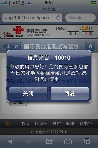 中国联通卡在国外能不能使用号码转移到国内的卡上?国内打国外电话转移到国内怎么收费-图2 中国联通卡在国外能不能使用号码转移到国内的卡上?国内打国外电话转移到国内怎么收费-图2