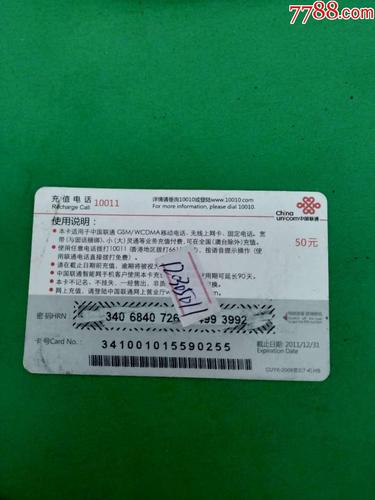中国联通卡在国外能不能使用号码转移到国内的卡上？国内打国外电话转移到国内怎么收费