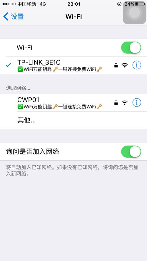 去国外旅行,如何既能保持Wi-Fi接入,又关闭手机收费流量,请问手机设置如何操作?谢谢?酒店wi-fi收费吗-图2 去国外旅行,如何既能保持Wi-Fi接入,又关闭手机收费流量,请问手机设置如何操作?谢谢?酒店wi-fi收费吗-图2