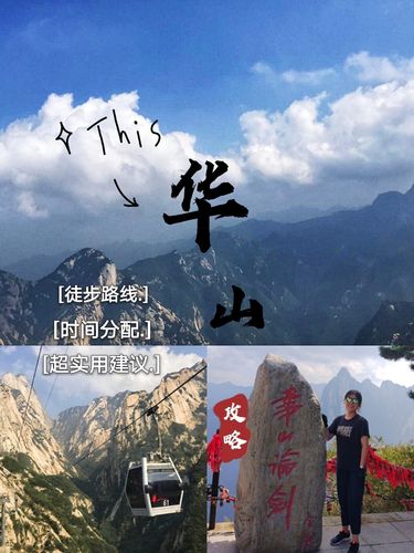 请教华山寄存行李?华山北站寄存行李怎么收费-图3 请教华山寄存行李?华山北站寄存行李怎么收费-图3