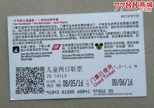 上海多景点联票哪个最划算?上海迪士尼联票里面还要收费吗-图2 上海多景点联票哪个最划算?上海迪士尼联票里面还要收费吗-图2