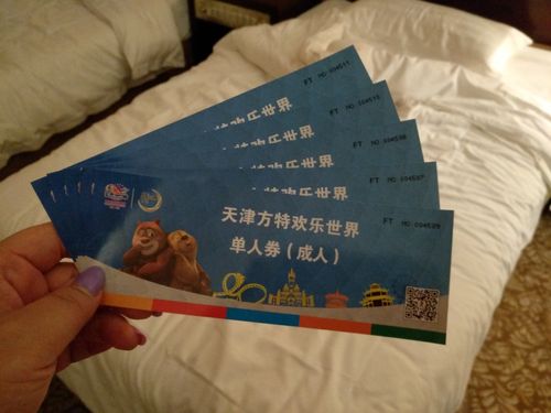 天津方特怎么买票?天津方特哪里单收费-图3 天津方特怎么买票?天津方特哪里单收费-图3