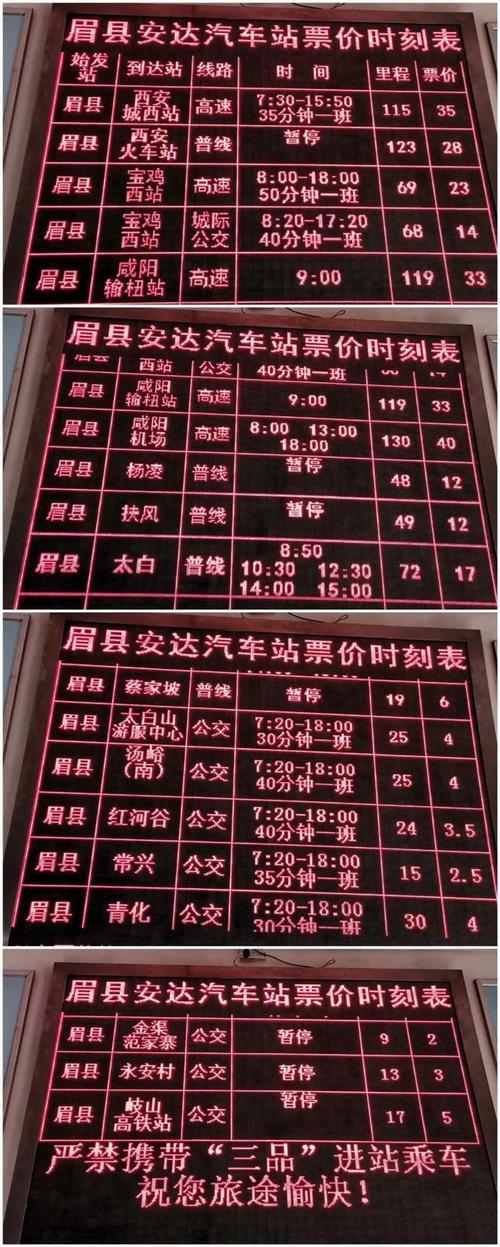 宝鸡一眉县公交车到高店需多长时间？宝鸡城际酒店停车收费标准