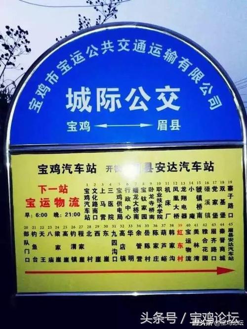 宝鸡一眉县公交车到高店需多长时间?宝鸡城际酒店停车收费标准-图2 宝鸡一眉县公交车到高店需多长时间?宝鸡城际酒店停车收费标准-图2
