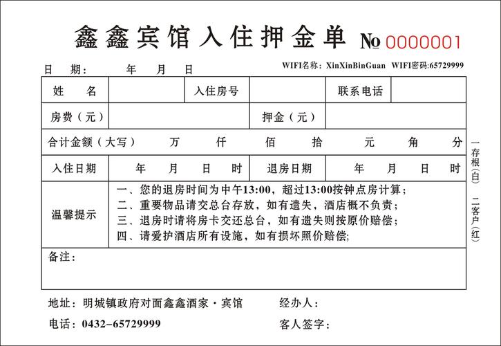 宾馆收押金一般多少钱,钟点房押金多少?宾馆的钟点房收费标准-图2 宾馆收押金一般多少钱,钟点房押金多少?宾馆的钟点房收费标准-图2