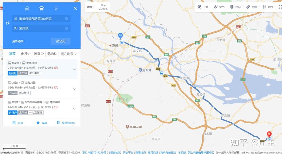 漳州动车站去175医院座什么车？漳州北收费站到一七五医院有多远