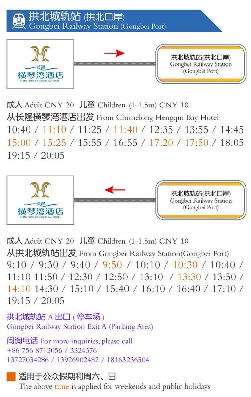 广州南站至珠海长隆怎么去最方便？珠海长隆去广州长隆大巴车收费标准-图2