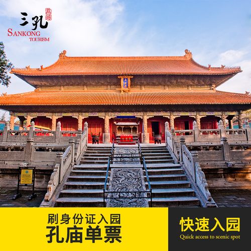 孔庙怎么订票？曲阜孔庙有导游吗怎么收费