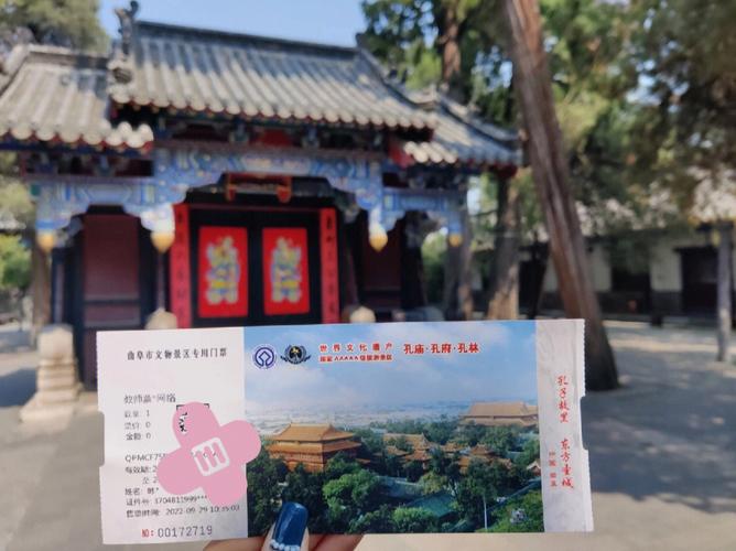 孔庙怎么订票?曲阜孔庙有导游吗怎么收费-图3 孔庙怎么订票?曲阜孔庙有导游吗怎么收费-图3