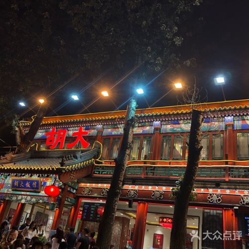 北京家常菜餐厅排名？北京胡大饭馆排队服务收费-图3