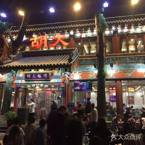 北京家常菜餐厅排名？北京胡大饭馆排队服务收费-图2