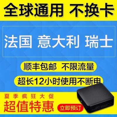 在意大利用联通卡上网怎么收费？意大利高速 收费