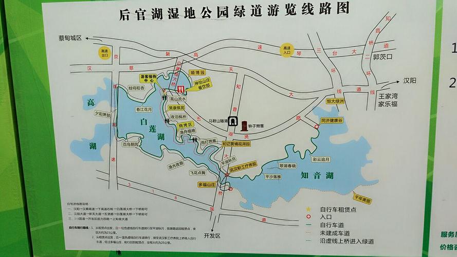 武汉湿地公园关门时间?武汉后官湖湿地公园收费嘛-图3 武汉湿地公园关门时间?武汉后官湖湿地公园收费嘛-图3