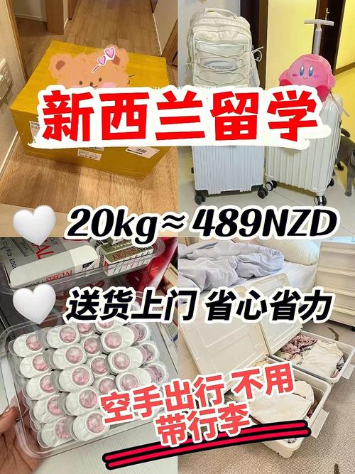 去新西兰的飞机上可以带几个包？捷星日本行李收费