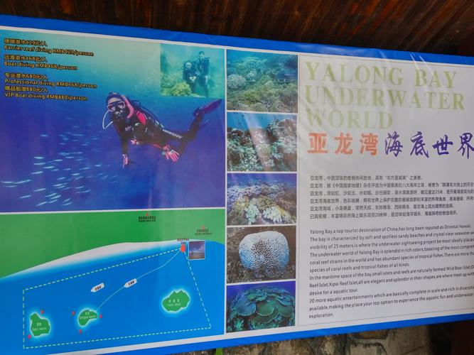 亚龙湾停车场哪个方便?亚龙湾海底世界停车场收费标准-图2 亚龙湾停车场哪个方便?亚龙湾海底世界停车场收费标准-图2