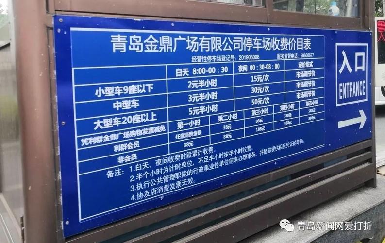 青岛五四广场附近景点停车场多吗?清远国际酒店停车场收费-图3 青岛五四广场附近景点停车场多吗?清远国际酒店停车场收费-图3