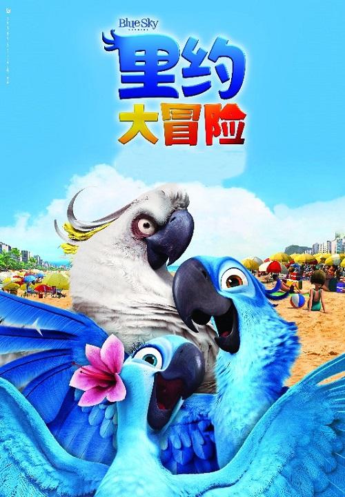科技馆动感影院里约大冒险好看吗?巴西里约海滨浴场收费吗-图1 科技馆动感影院里约大冒险好看吗?巴西里约海滨浴场收费吗-图1