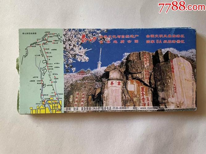爬泰山未成年半价吗?泰山门票老人怎么收费-图1 爬泰山未成年半价吗?泰山门票老人怎么收费-图1