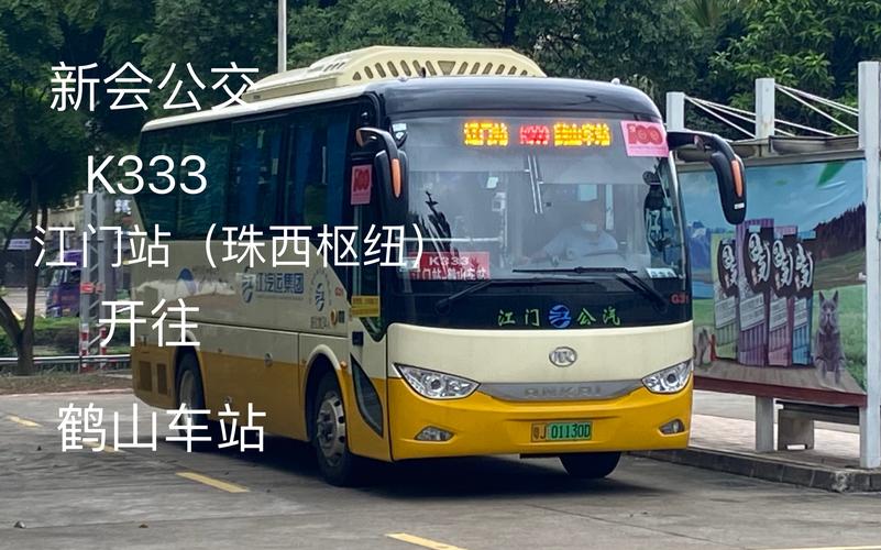 江门轻轨站有没有到共和的公交车或客车?江门轻轨站小车停车收费-图3 江门轻轨站有没有到共和的公交车或客车?江门轻轨站小车停车收费-图3