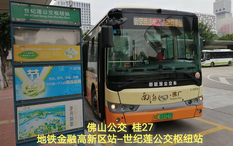 江门轻轨站有没有到共和的公交车或客车?江门轻轨站小车停车收费-图2 江门轻轨站有没有到共和的公交车或客车?江门轻轨站小车停车收费-图2