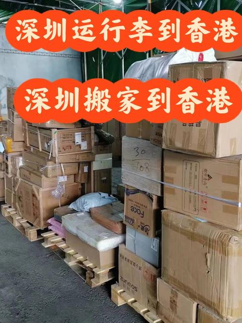广州怎样寄物件去香港?香港上门费怎么收费-图3 广州怎样寄物件去香港?香港上门费怎么收费-图3