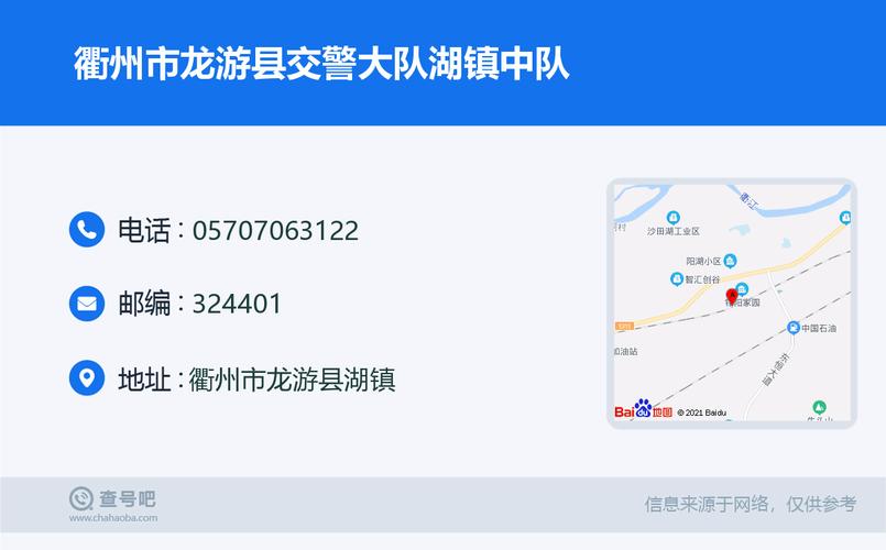 龙游县去衢州飞机场要多久，方便吗？龙游到衢州南收费多远