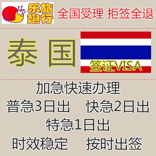 落地签15天从哪开始算？泰国落地签要收费