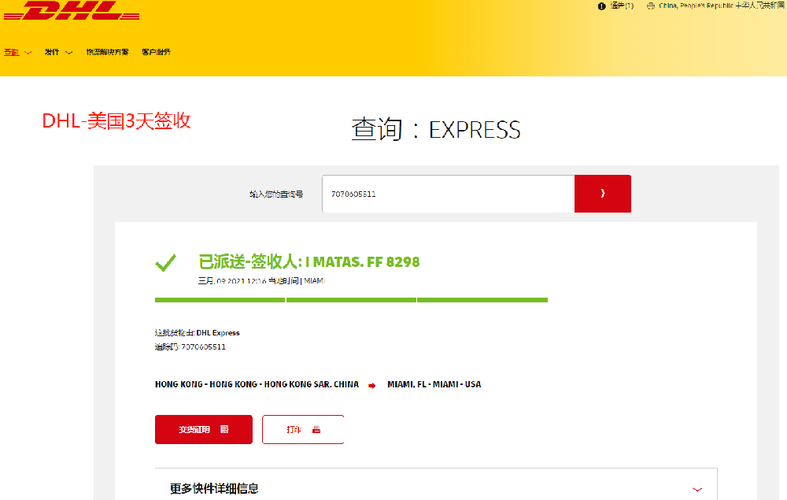 邮寄往美国ems/dhl发到纽约需要几天多长时间和费用?美国签证 ems邮寄收费-图3 邮寄往美国ems/dhl发到纽约需要几天多长时间和费用?美国签证 ems邮寄收费-图3