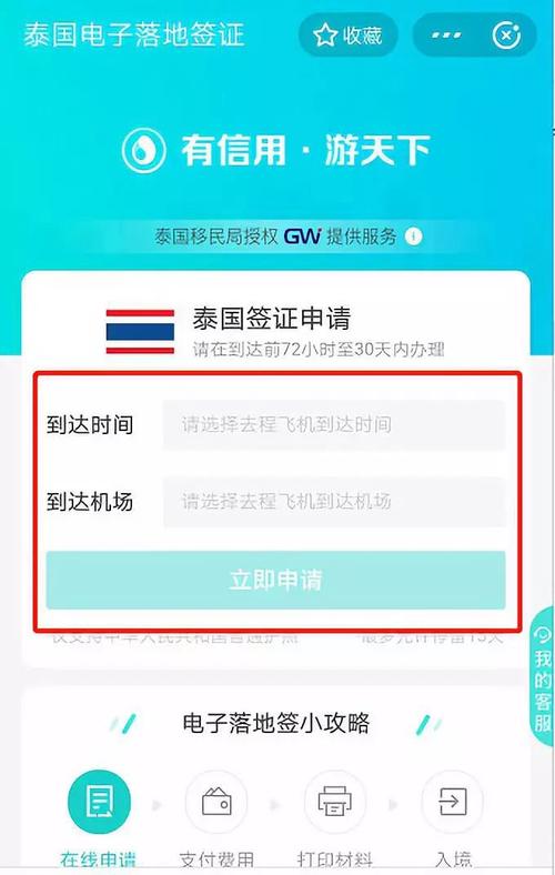 泰国电子落地签办好后可以改机票吗?泰国国际航空改名字收费么-图3 泰国电子落地签办好后可以改机票吗?泰国国际航空改名字收费么-图3