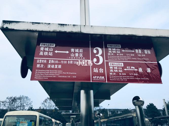青城山停车最佳方案?青城山快铁站停车场怎么收费-图2 青城山停车最佳方案?青城山快铁站停车场怎么收费-图2