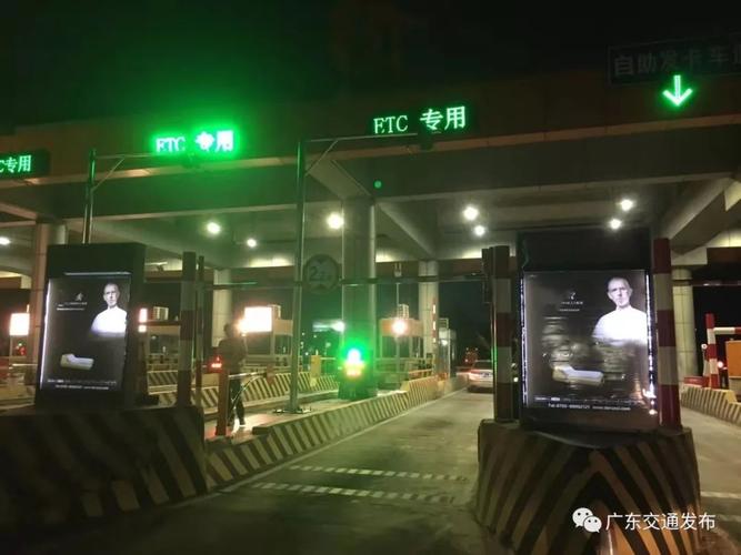 广东省etc网点?深圳荷坳收费站招聘信息-图3 广东省etc网点?深圳荷坳收费站招聘信息-图3