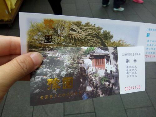 豫园要门票吗？豫园门票收费