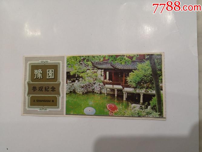 豫园要门票吗?豫园门票收费-图2 豫园要门票吗?豫园门票收费-图2