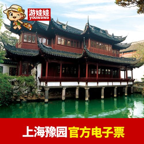豫园要门票吗?豫园门票收费-图3 豫园要门票吗?豫园门票收费-图3
