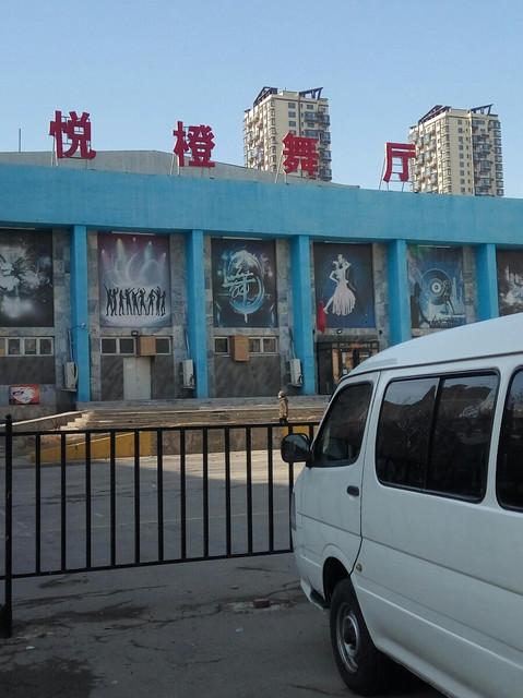 沈阳鑫农垦舞厅几点关门啊?沈阳台球收费多少钱一小时-图2 沈阳鑫农垦舞厅几点关门啊?沈阳台球收费多少钱一小时-图2
