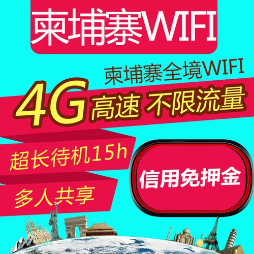 中国移动的手机到柬埔寨能用吗?移动拨打柬埔寨长途收费-图2 中国移动的手机到柬埔寨能用吗?移动拨打柬埔寨长途收费-图2