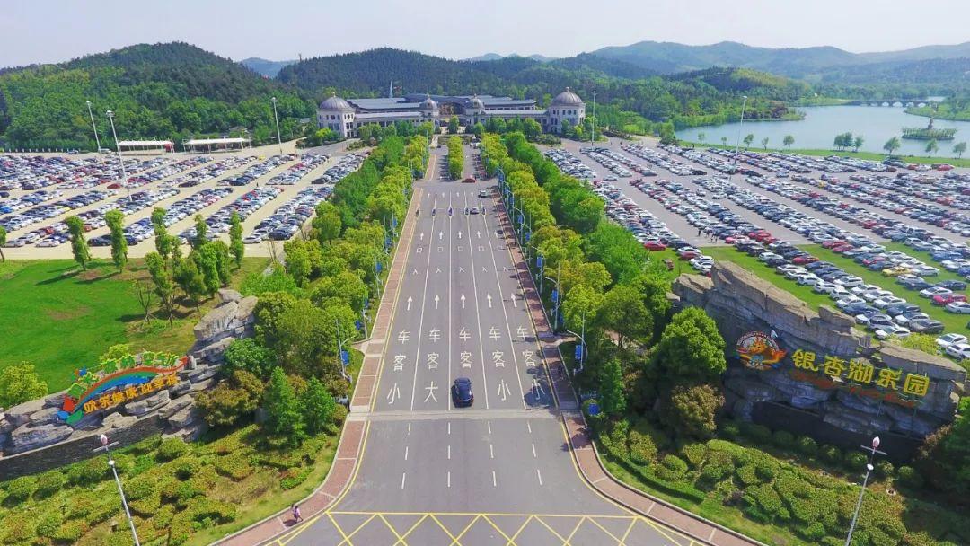 银杏湖乐园停车场哪个方便?江宁银杏湖公园收费-图2 银杏湖乐园停车场哪个方便?江宁银杏湖公园收费-图2