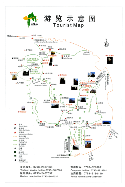 景德镇到三清山多少公里？三清山开车上山要收费吗
