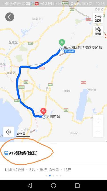 广南到昆明长水机场网约要多少钱?昆明长水机场收费-图3 广南到昆明长水机场网约要多少钱?昆明长水机场收费-图3