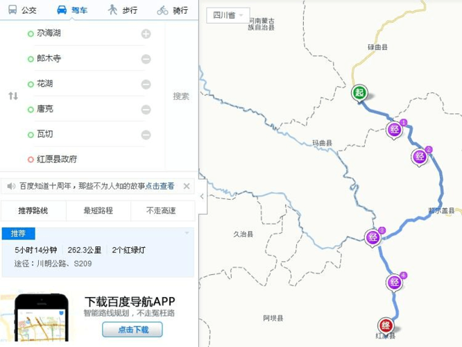 西安到甘南旅游攻略？渭源住旅店收费标准