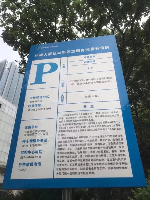 宁波信访局在哪里?宁波福庆北路地铁站停车场收费吗-图2 宁波信访局在哪里?宁波福庆北路地铁站停车场收费吗-图2
