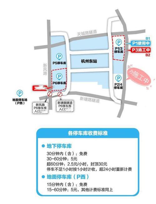 杭州东站p5停车场收费标准?杭州东站停车场最新怎么收费-图3 杭州东站p5停车场收费标准?杭州东站停车场最新怎么收费-图3